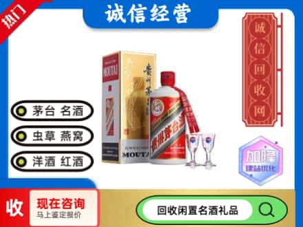雁峰区回收飞天茅台酒