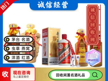 雁峰区回收茅台酒