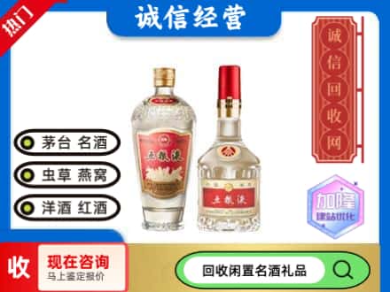 雁峰区回收五粮液