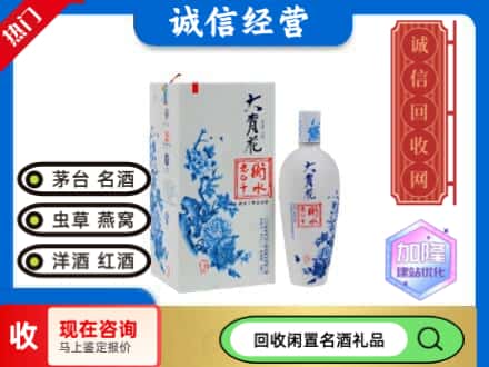 回收价格:雁峰区回收衡水老白干