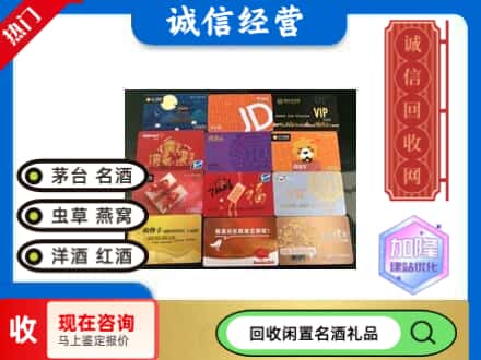 雁峰区回收购物卡