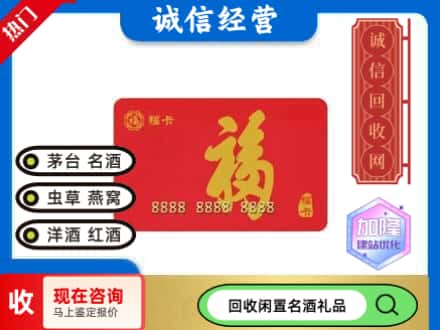 雁峰区回收福卡