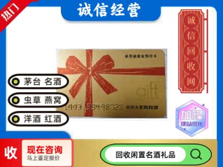 雁峰区回收大厦卡