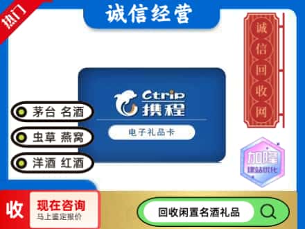 雁峰区回收携程卡