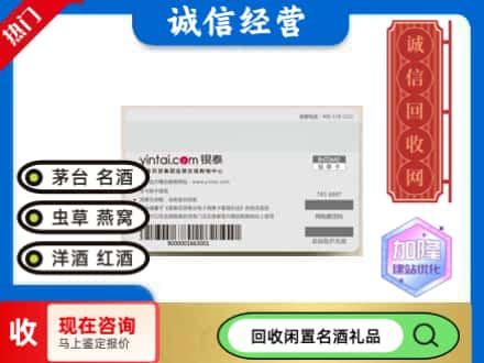 雁峰区回收银泰购物卡