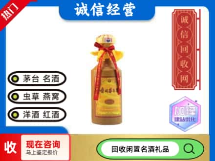 雁峰区回收十五年茅台酒