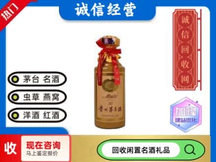 雁峰区回收三十年茅台酒