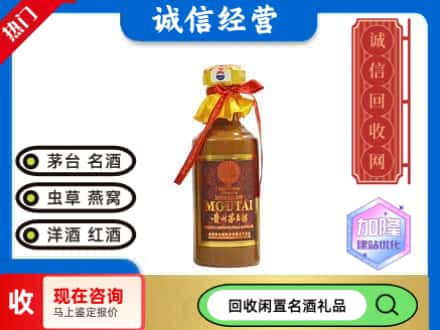 雁峰区回收五十年茅台酒