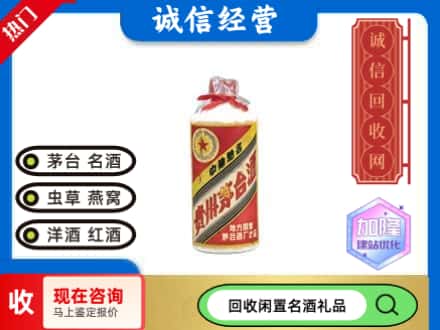 雁峰区回收茅台酒80年代