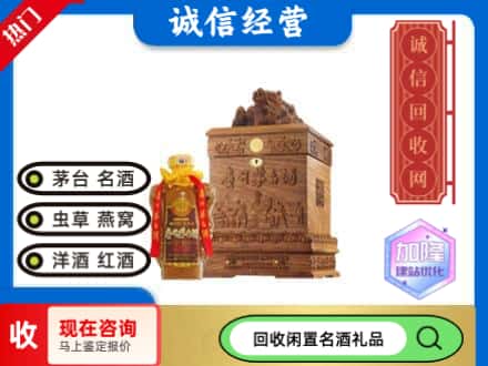 雁峰区回收八十年茅台酒