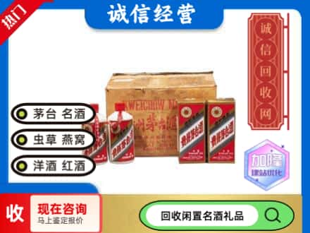 雁峰区回收五星茅台酒
