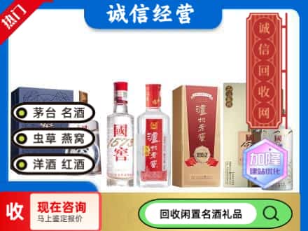 雁峰区回收国窖酒