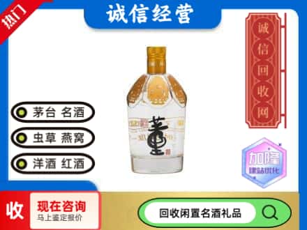 雁峰区名酒回收董酒.jpg